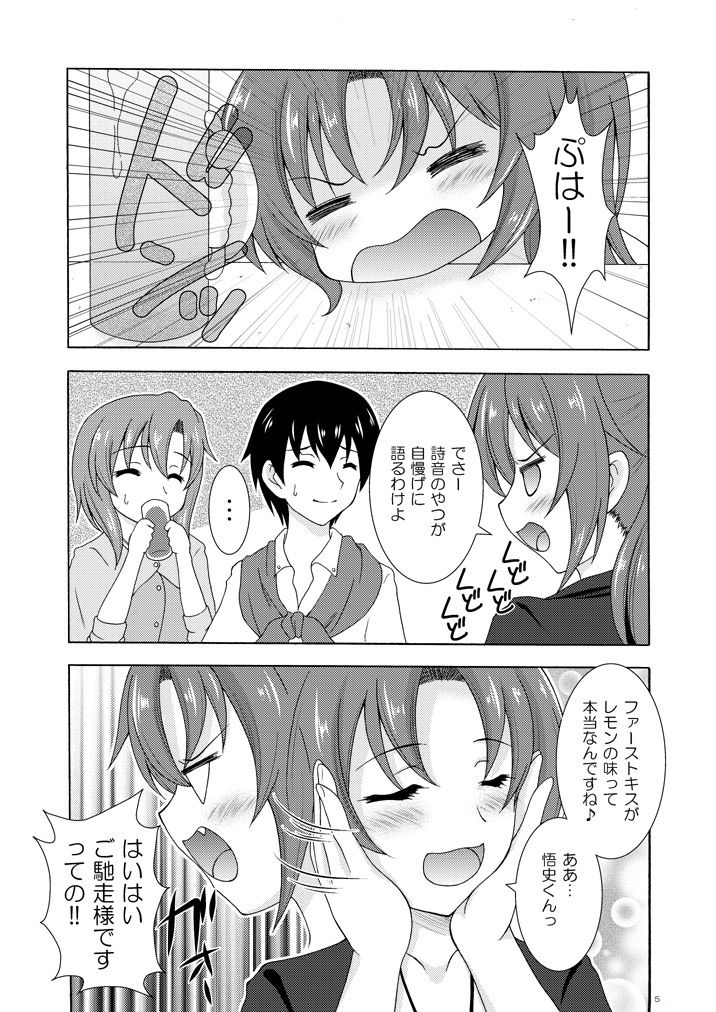 梨花は沙都子にキスをしたい！！