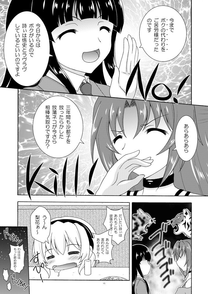人妻ミニスカ刑事・宮野真子・人妻アイドルになって潜入敗北！ 黒幕に抱かれる29歳妻の絶頂と屈辱