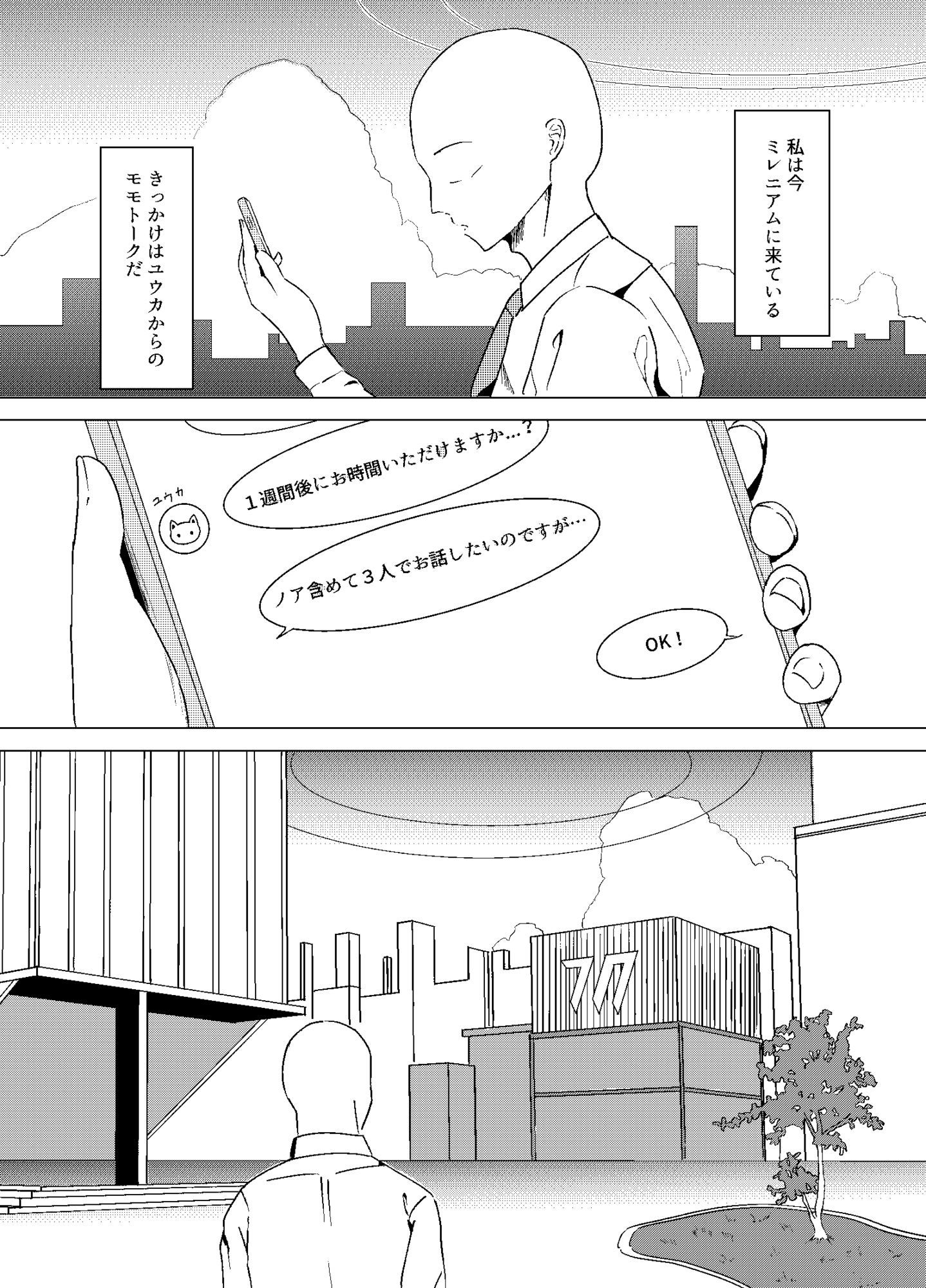 ユウカ、ノアとコスプレえっち 画像2