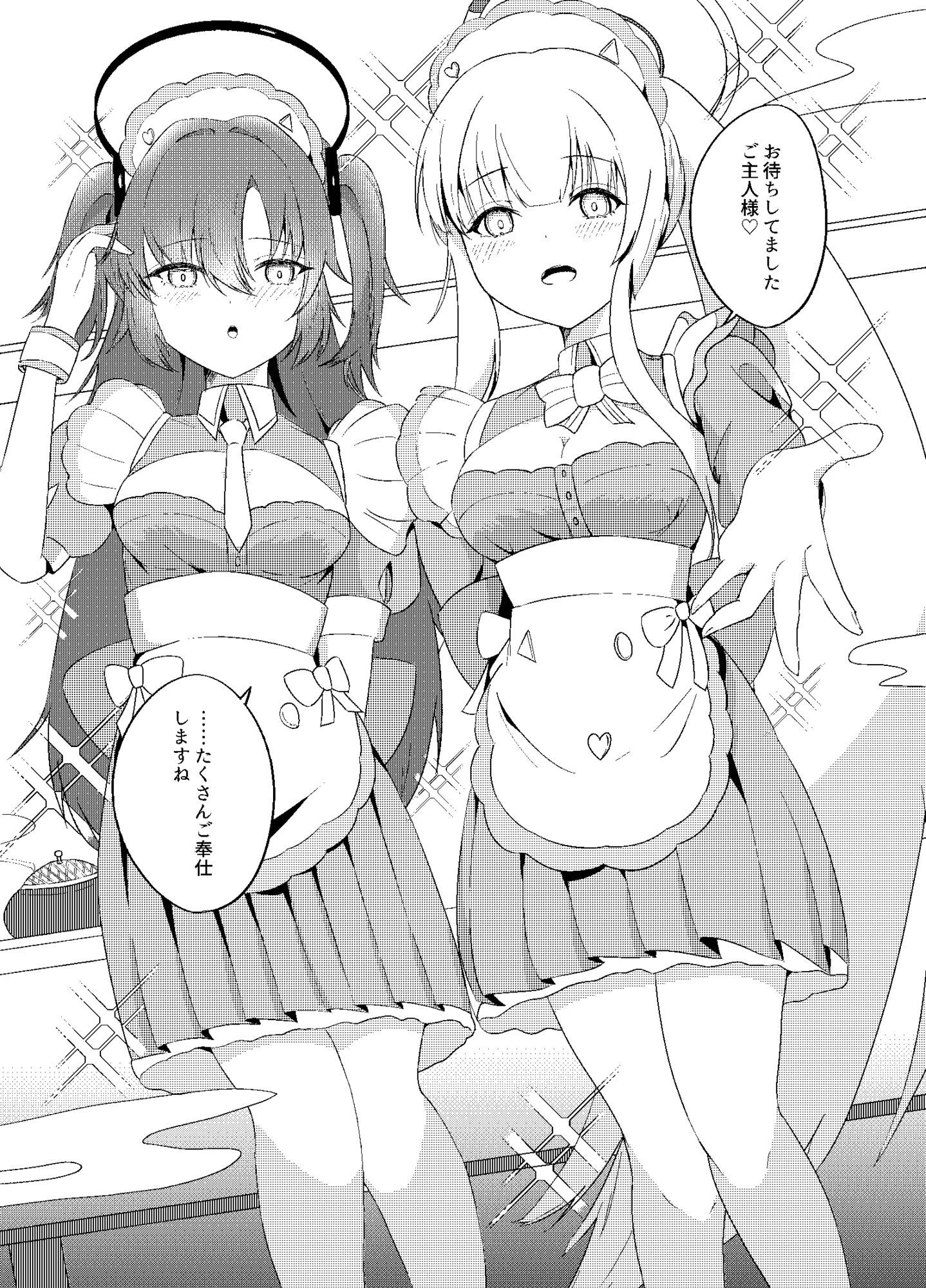 ユウカ、ノアとコスプレえっち 画像4