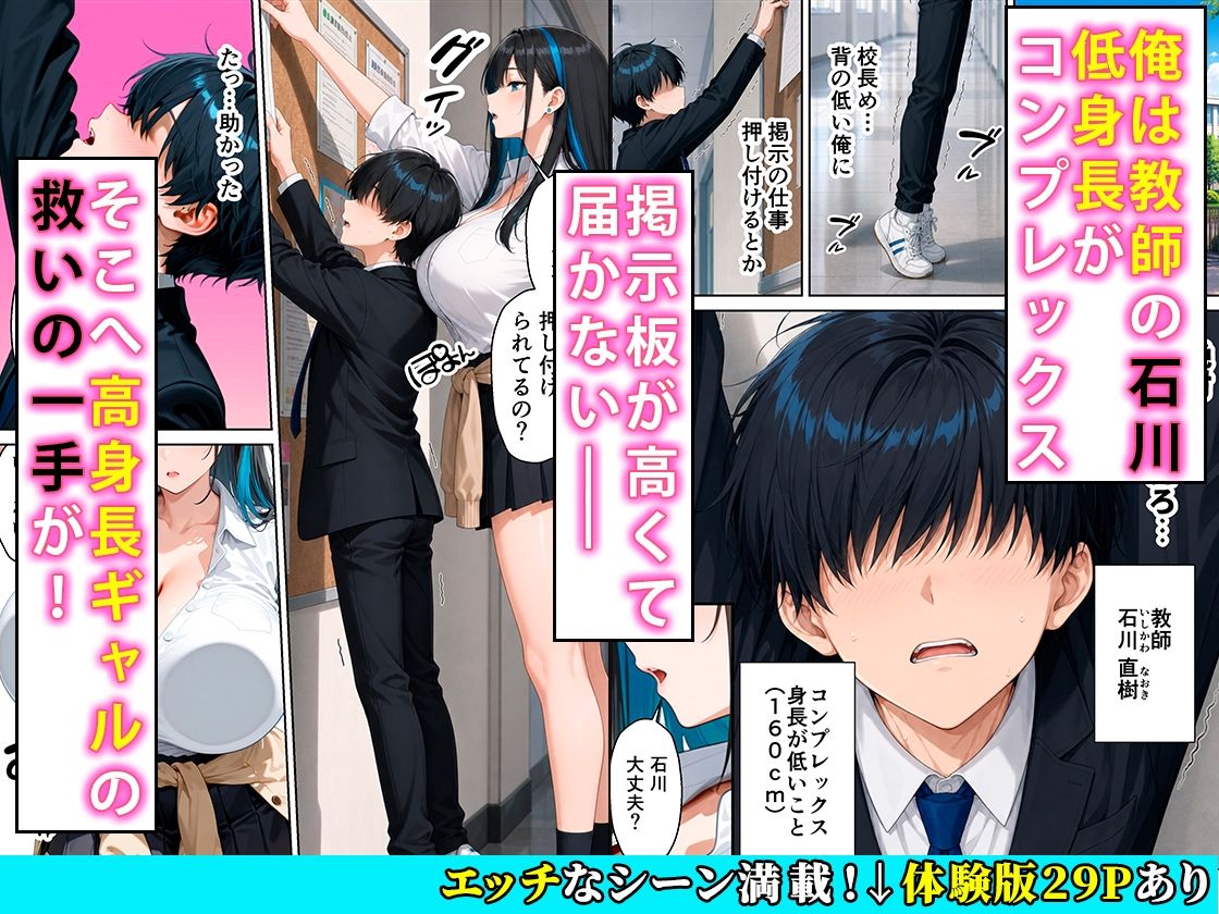 教え子の長身クールギャルと1度だけセックスするつもりのはずがあまあま交尾に発展した話 1枚目