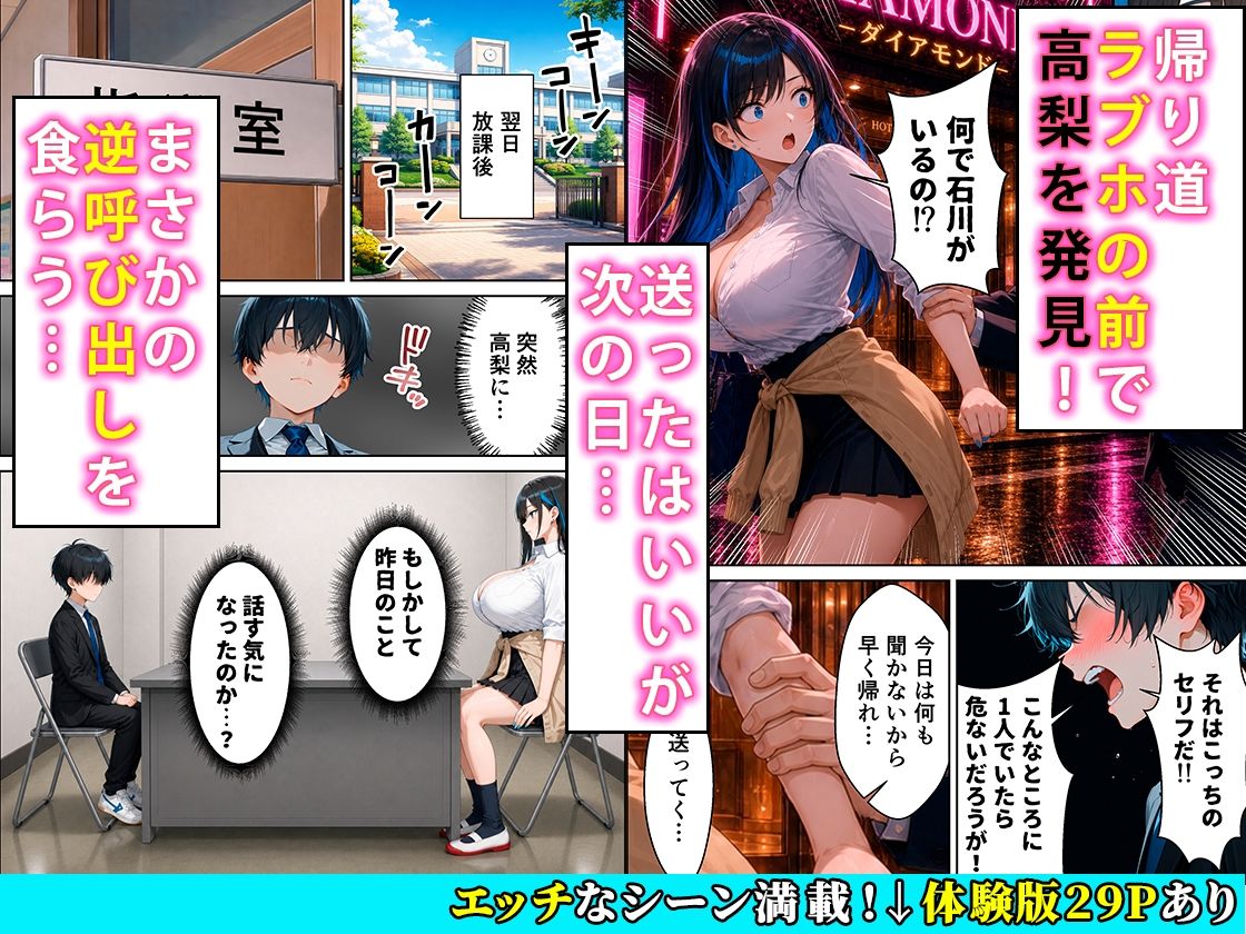 教え子の長身クールギャルと1度だけセックスするつもりのはずがあまあま交尾に発展した話 3枚目