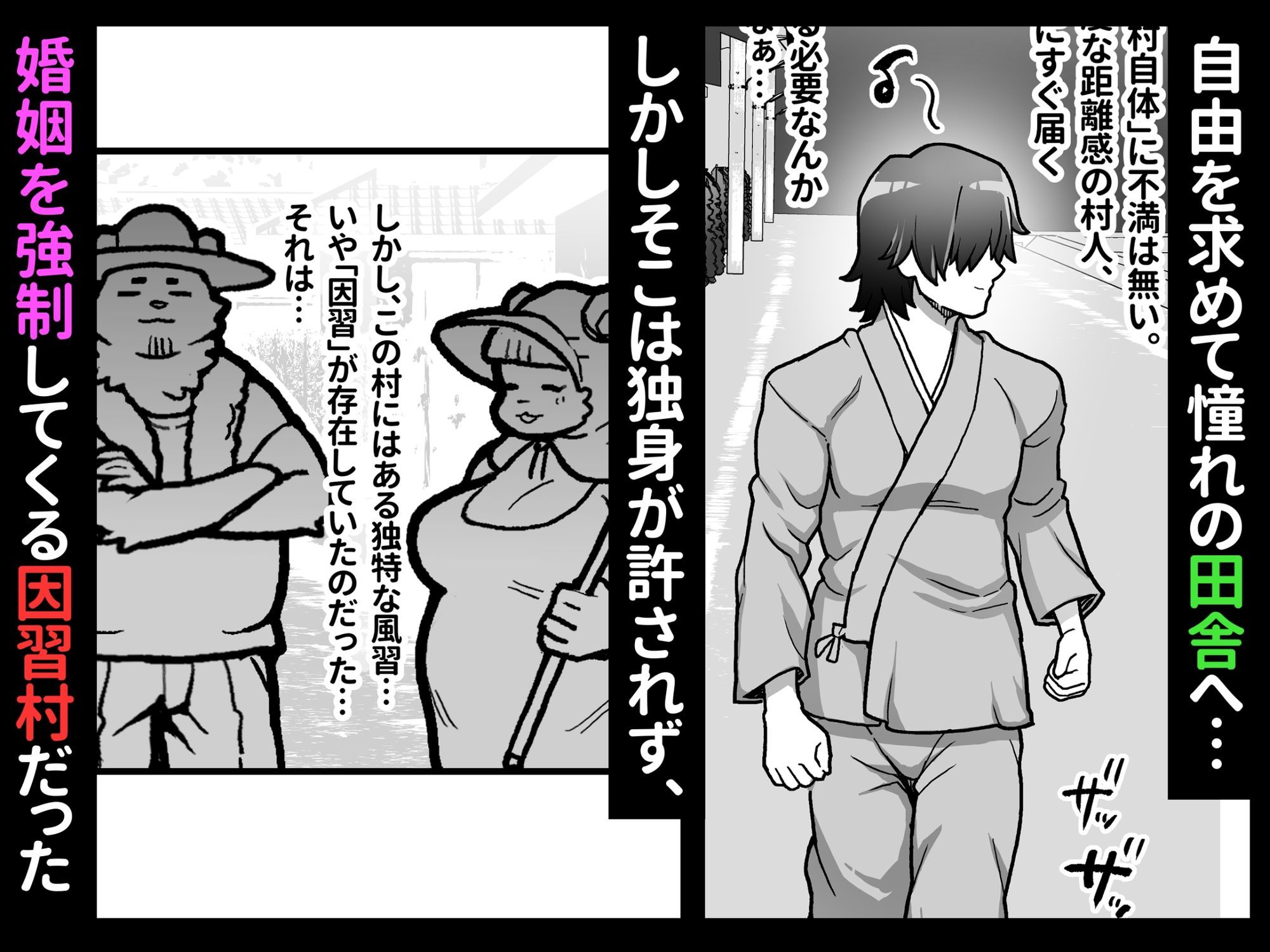 どスケベ因習熊との性生活 画像1