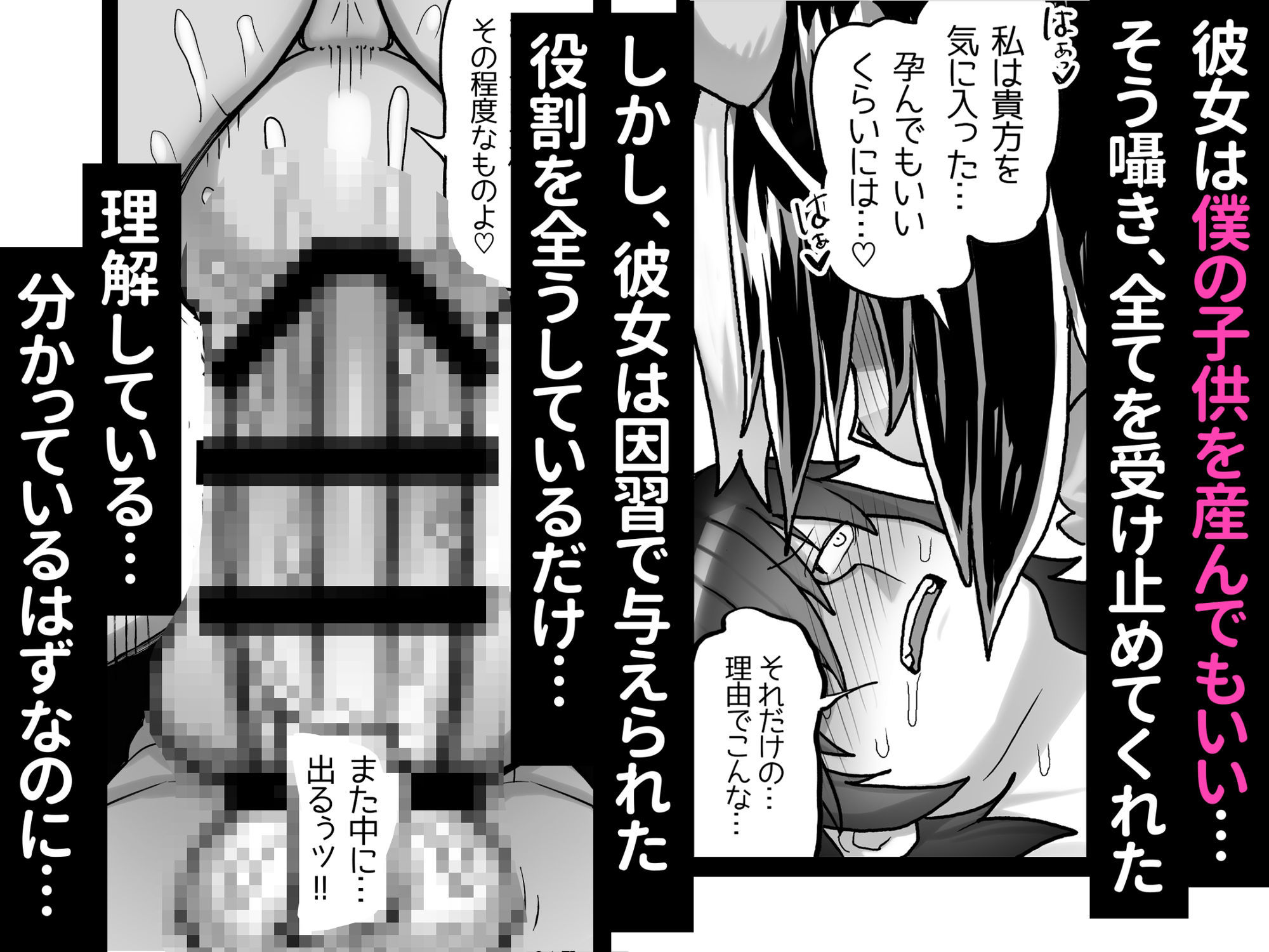 どスケベ因習熊との性生活 画像5