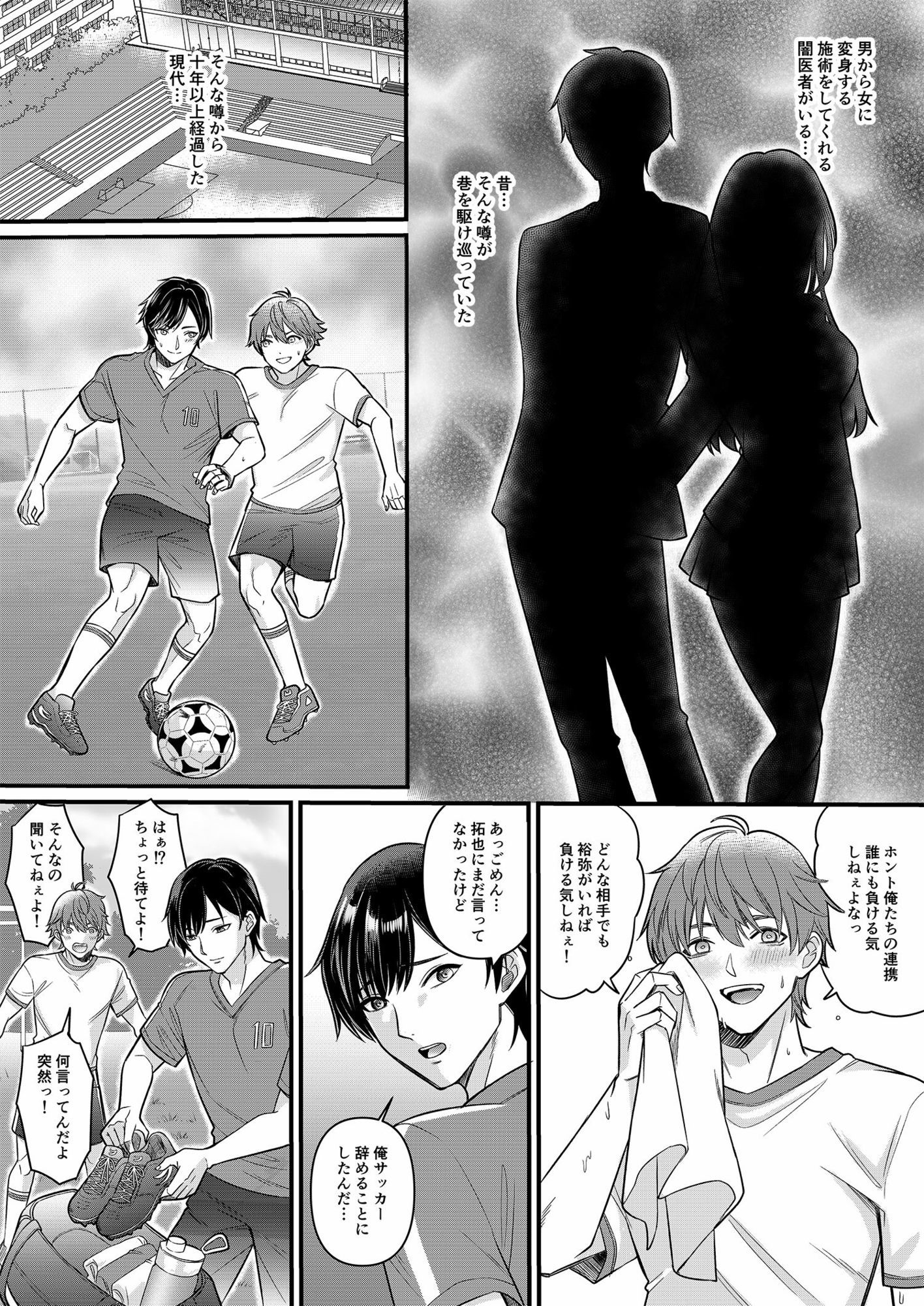 俺たちの青春はいつも予定外 1