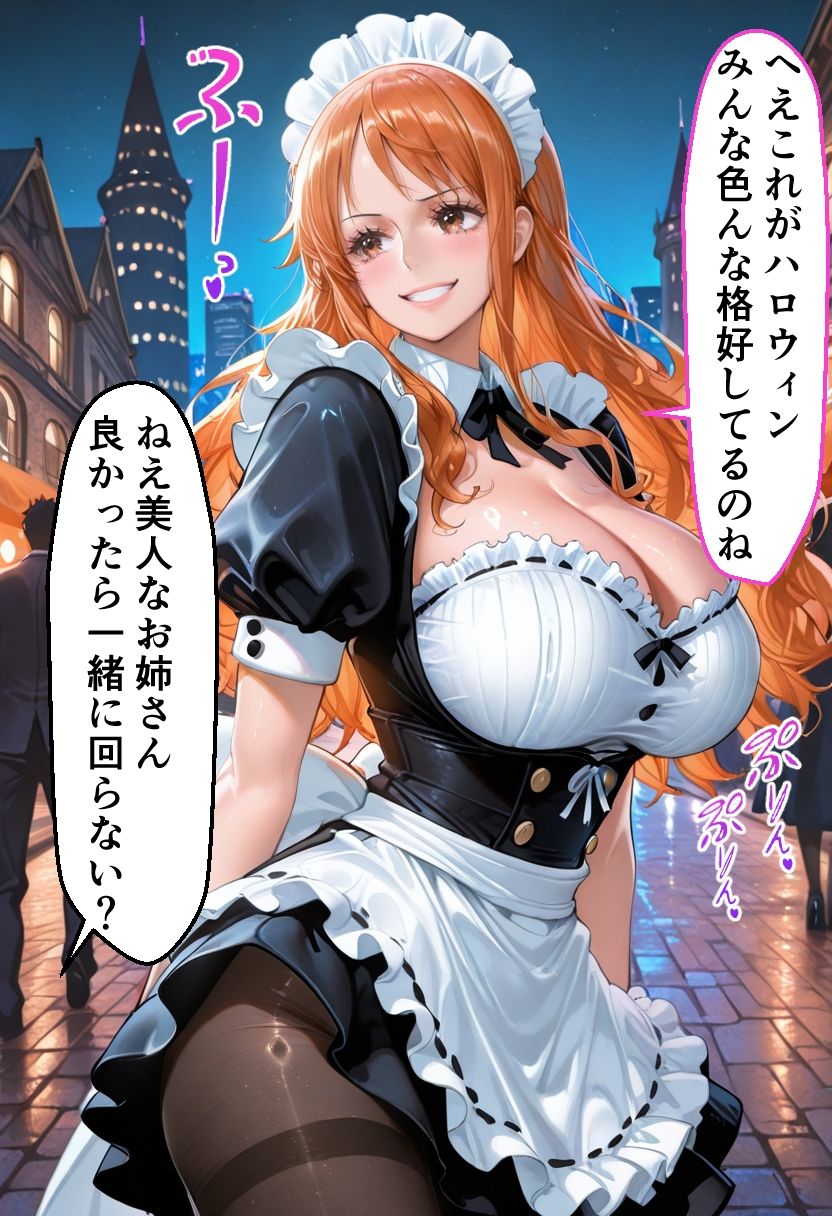 ヒロインとコスプレエッチ 〜ワ◯ピース ナミ編〜 画像2