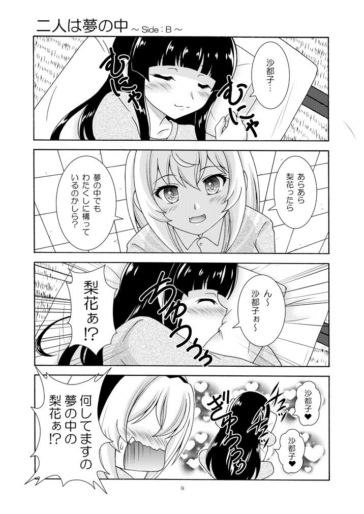 う゛わ゛き゛た゛よ゛!? 画像2