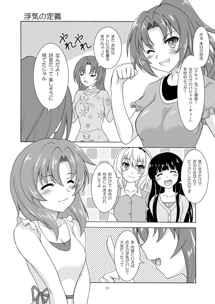 う゛わ゛き゛た゛よ゛!? 画像3