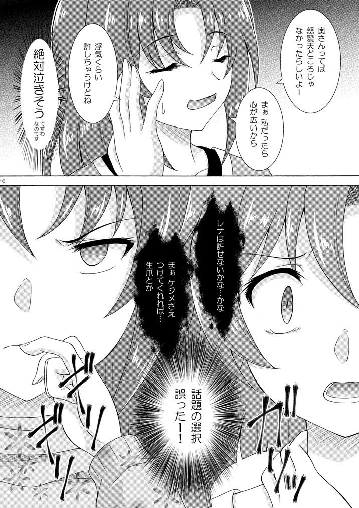 う゛わ゛き゛た゛よ゛!? 画像4