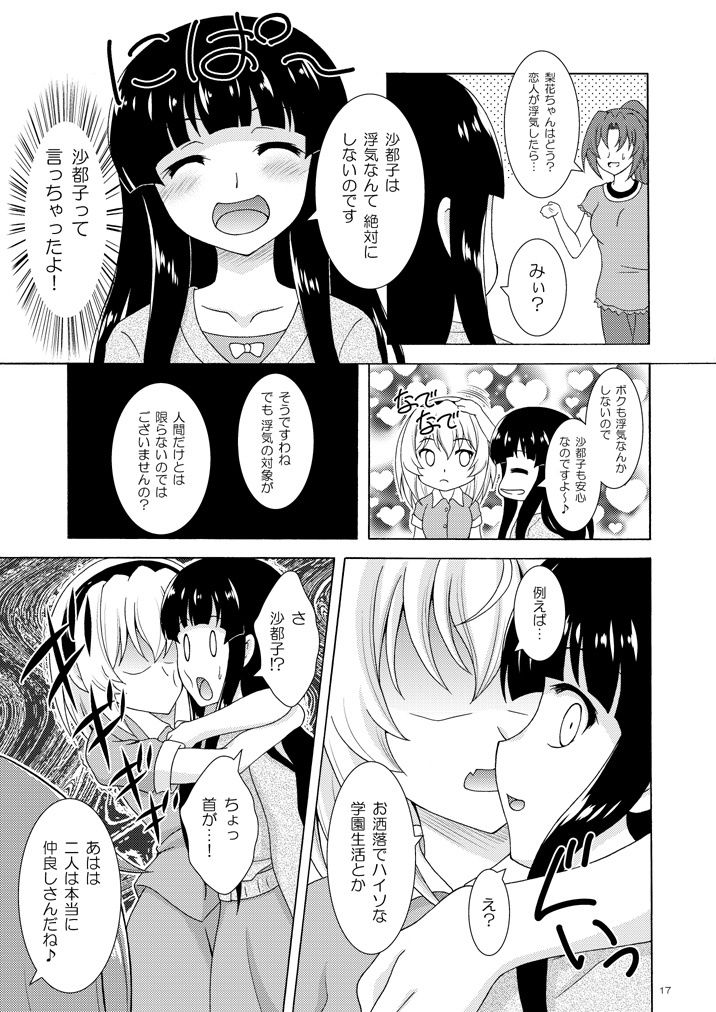 う゛わ゛き゛た゛よ゛!? 画像5