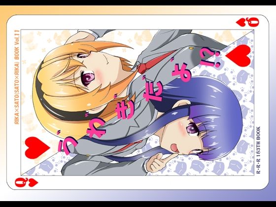う゛わ゛き゛た゛よ゛！？