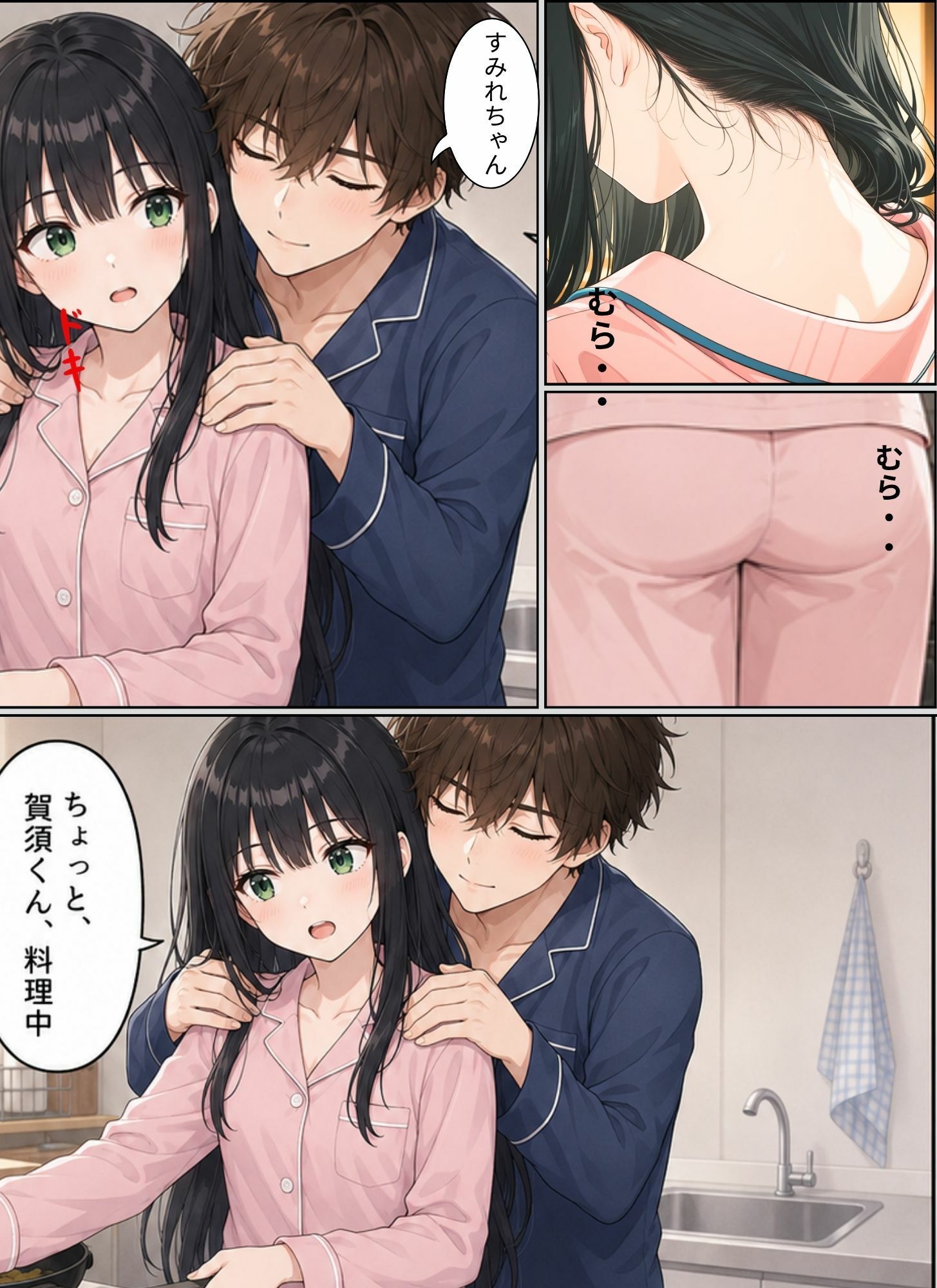 ときめきハーレム学園へようこそ12 画像3