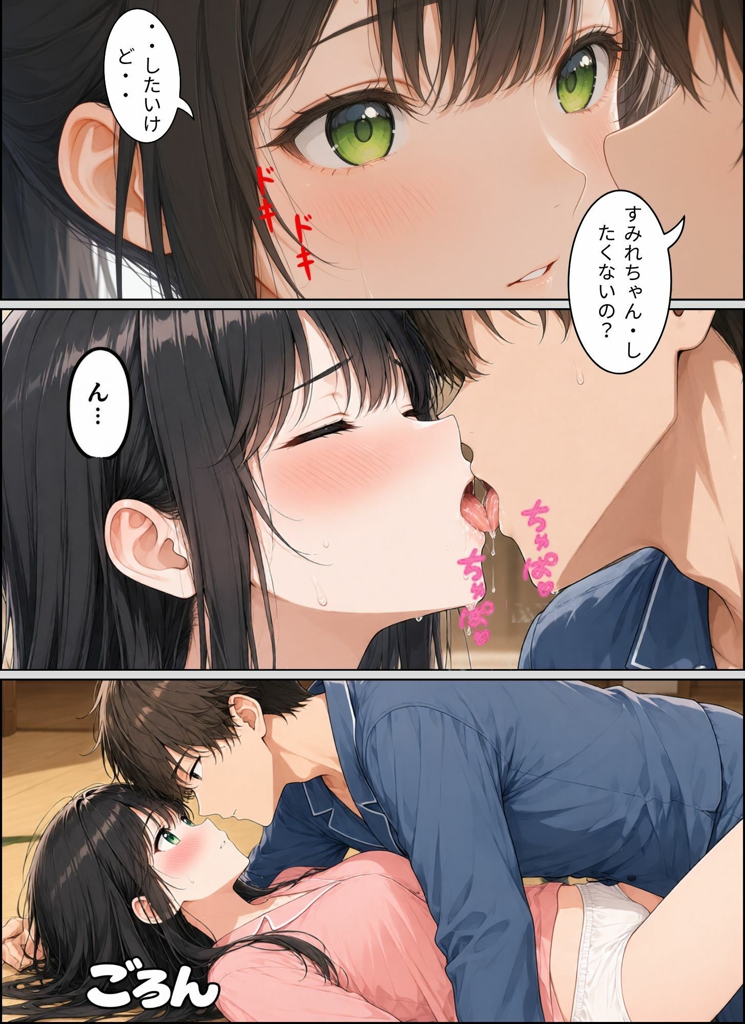ときめきハーレム学園へようこそ12 画像6