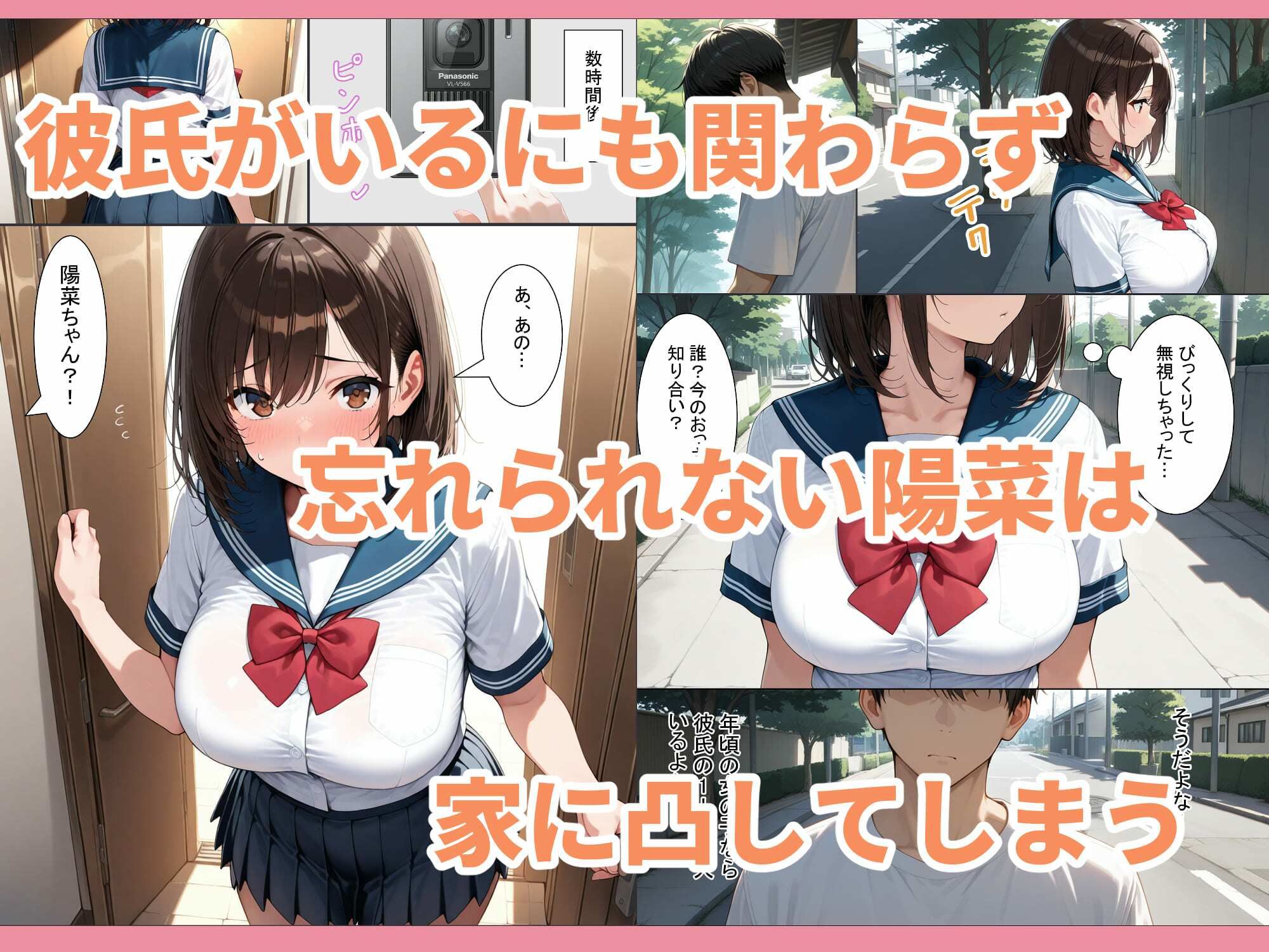 ギャルを寝取る〜地味巨乳と金髪人妻に中出しSEX〜 画像2