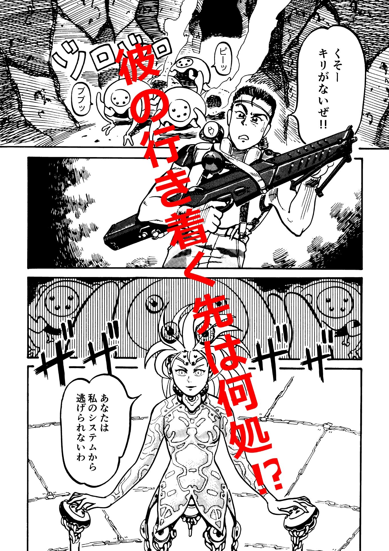 人妻ミニスカ刑事・宮野真子・人妻アイドルになって潜入敗北！ 黒幕に抱かれる29歳妻の絶頂と屈辱