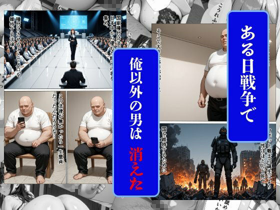 爆乳種付〜種付けと称して失禁アクメするまで爆乳美女を●す〜 1枚目