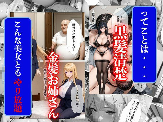 爆乳種付〜種付けと称して失禁アクメするまで爆乳美女を●す〜 3枚目