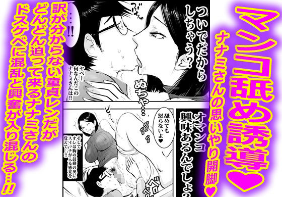 隣りに住む地味な人妻が裏では鬼ドスケベ主婦だった。 画像4