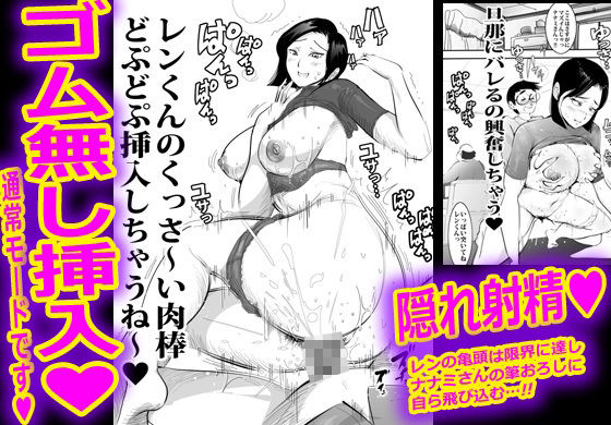 隣りに住む地味な人妻が裏では鬼ドスケベ主婦だった。 画像7