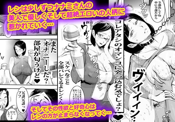 隣りに住む地味な人妻が裏では鬼ドスケベ主婦だった。 画像10