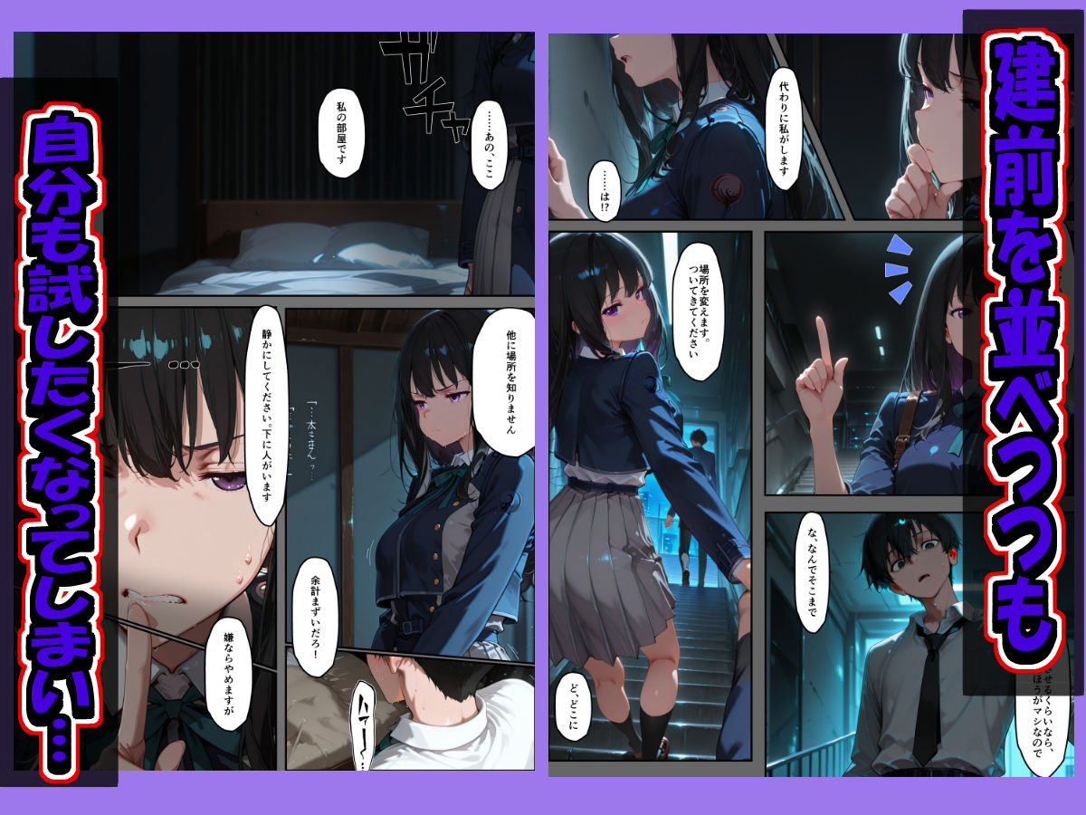 ちさたき円〇漫画 画像6