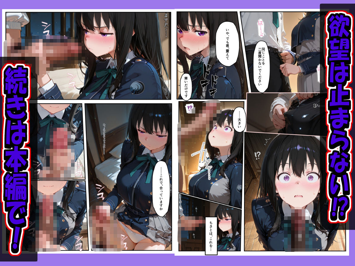 ちさたき円〇漫画 画像7