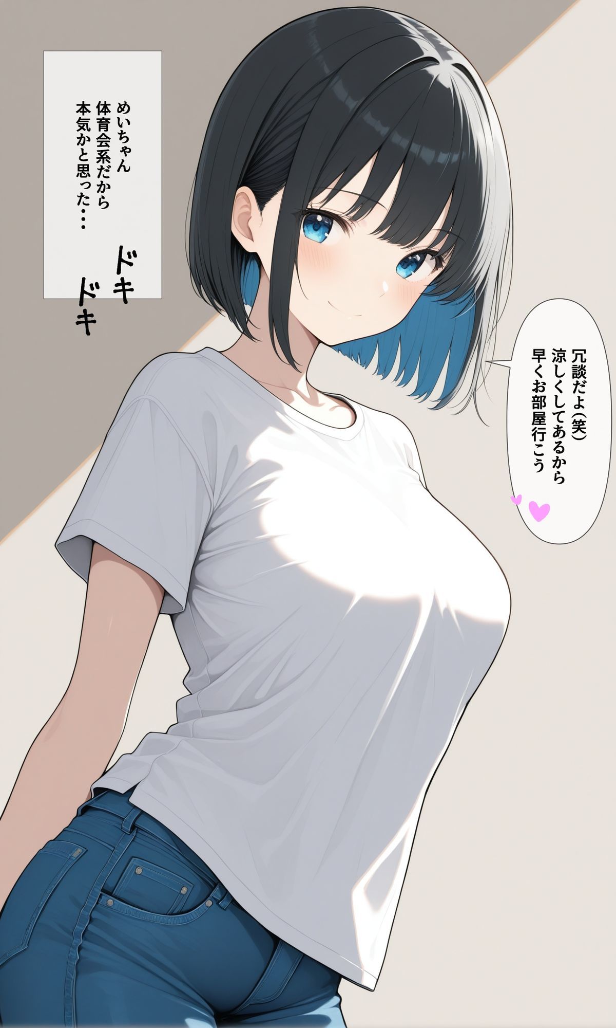 可愛いあの子と一緒にオナニーした話 〜めい〜 画像4