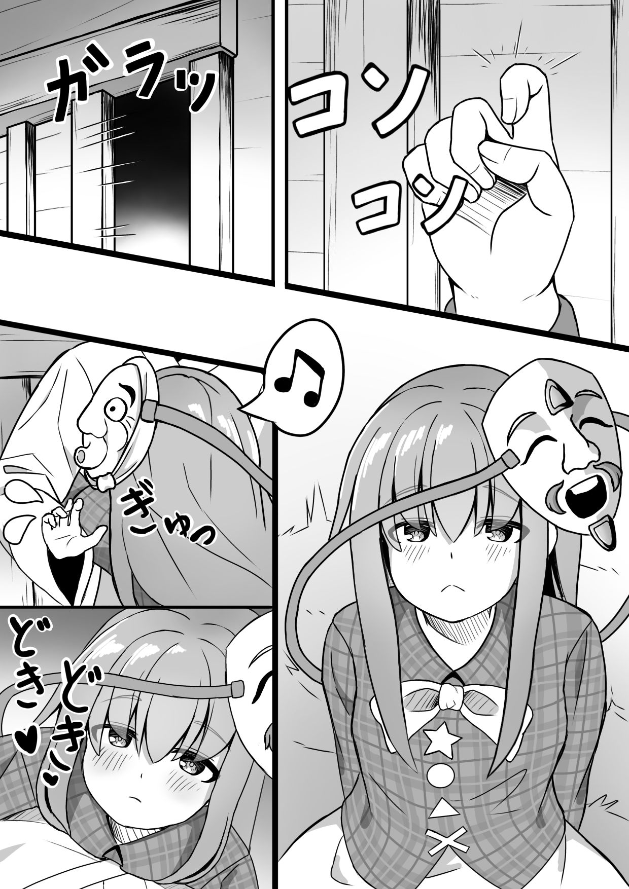 こころちゃんえっち サンプル画像 3