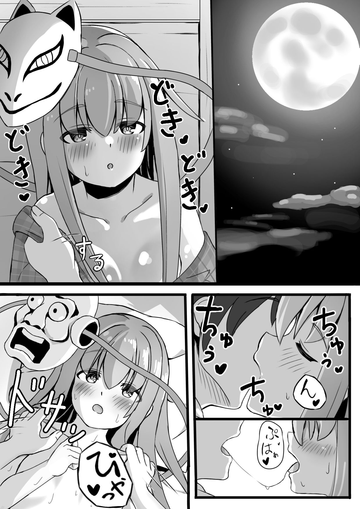 こころちゃんえっち サンプル画像 4