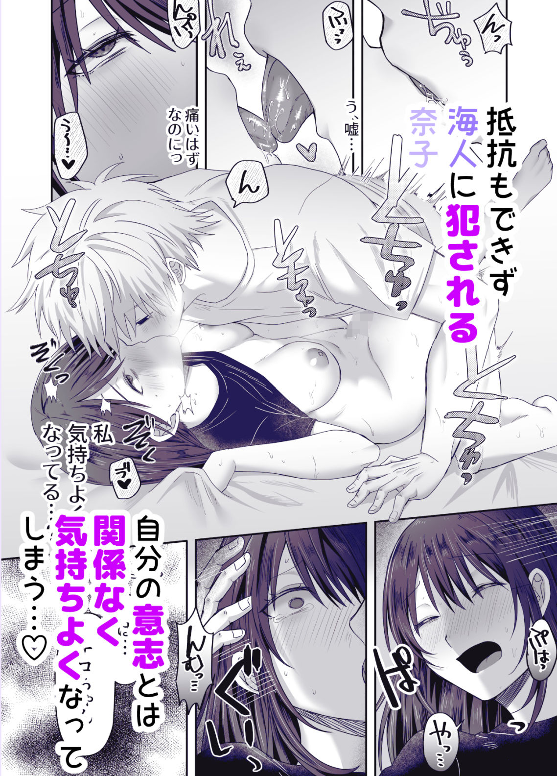 だって君しか居ないんだもん サンプル3