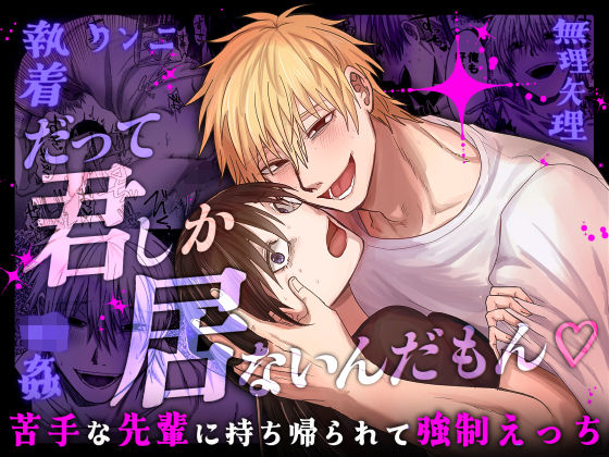 だって君しか居ないんだもん