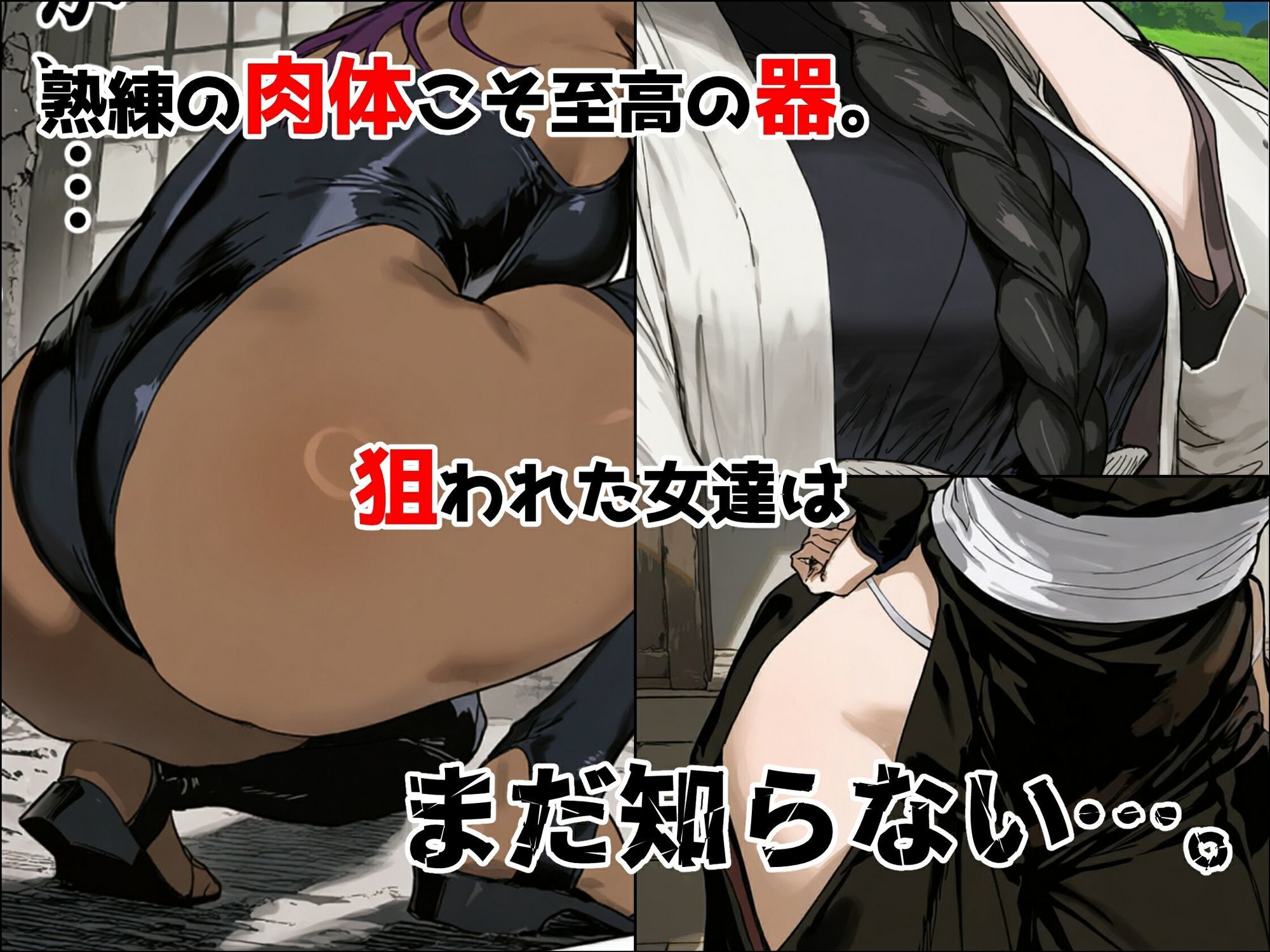 寄生事実 画像5