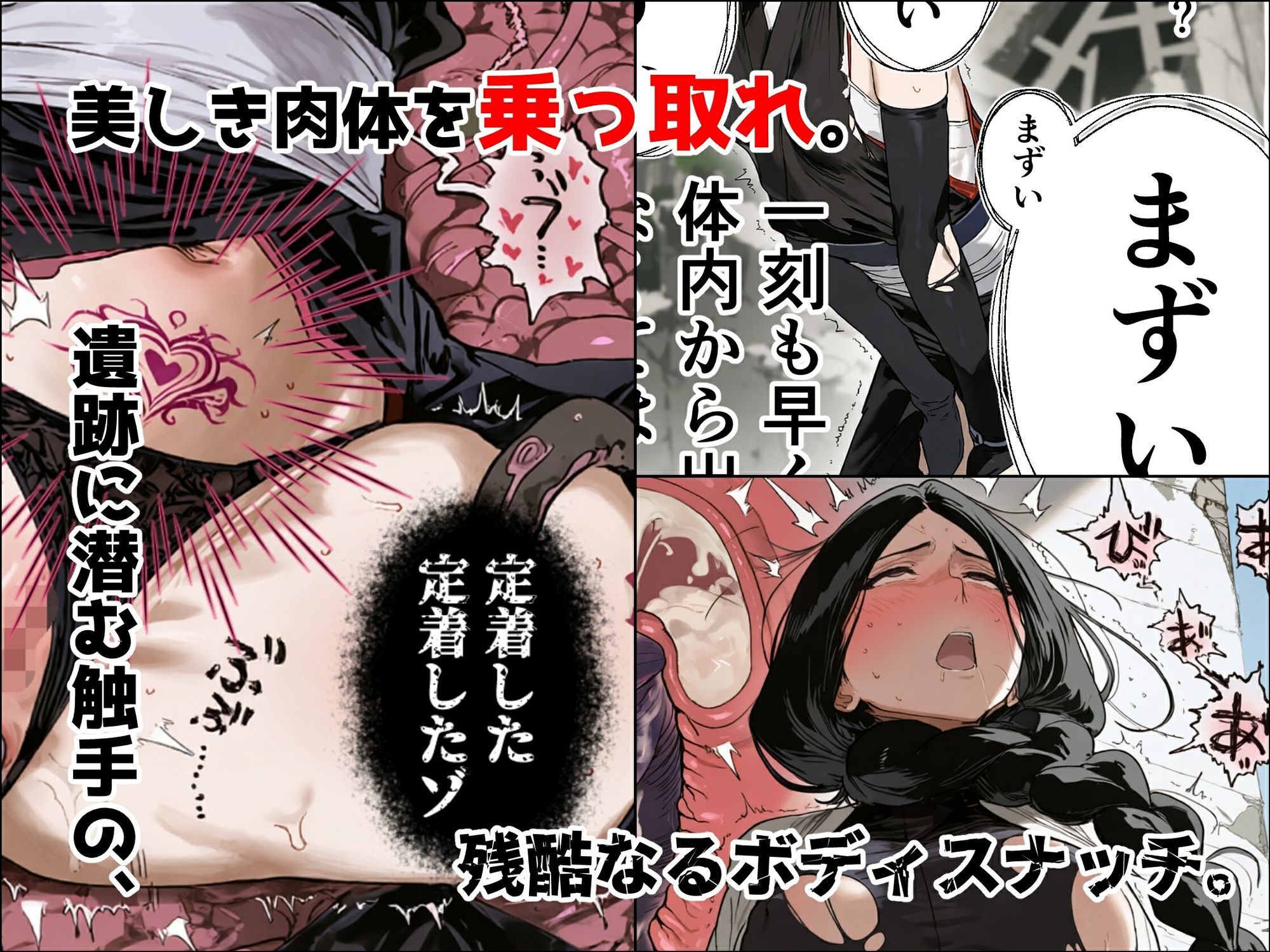 寄生事実 画像7