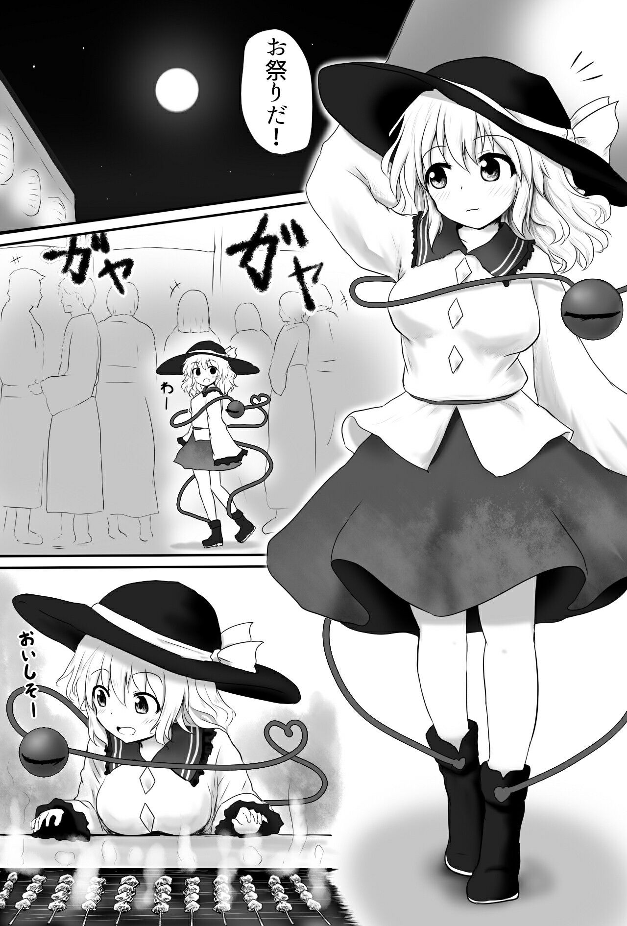 こいしもみくちゃ 画像2