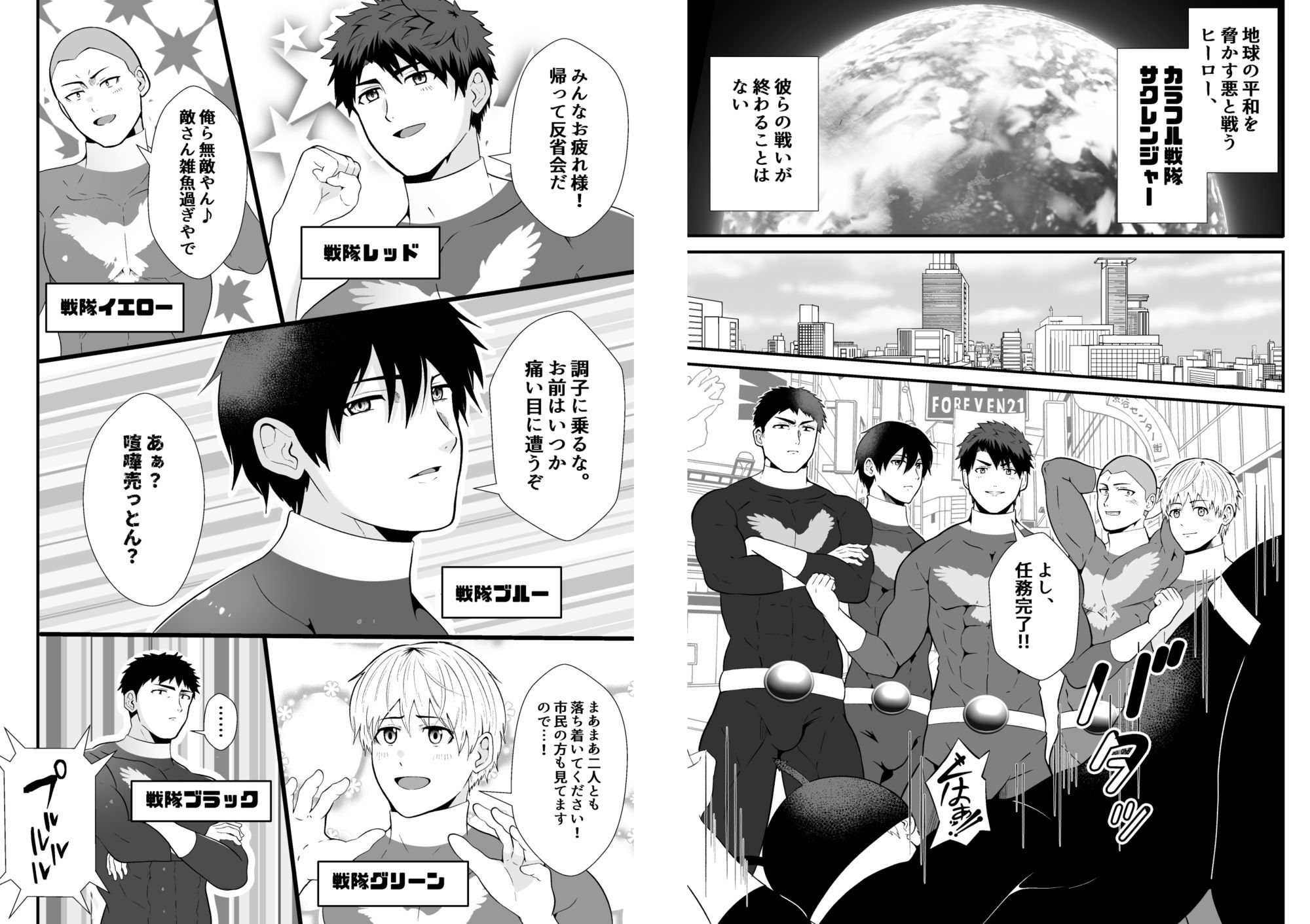 侵略洗脳ハイグレ人間にされた男ども4  戦隊ヒーロー5人まとめてハイグレ堕ち サンプル1