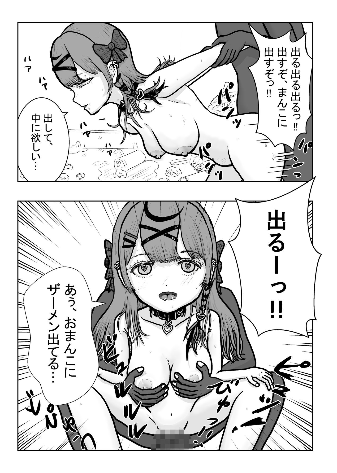 CHLOE LOVE サンプル2