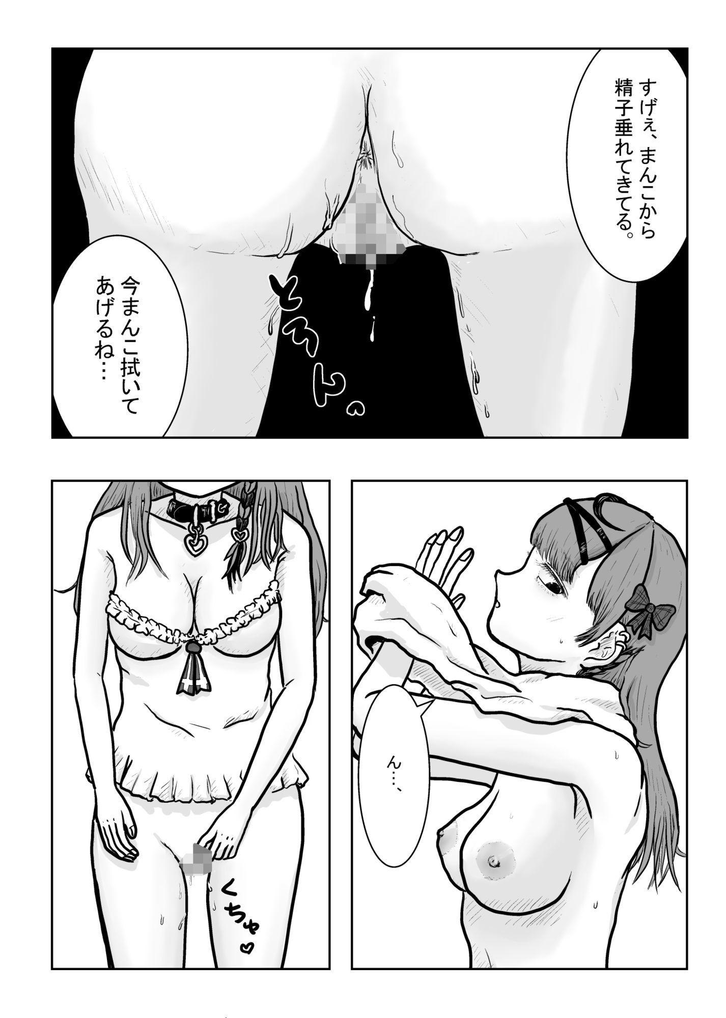 CHLOE LOVE サンプル3