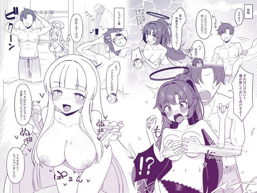 ユウカとノアと夏の思い出 画像1