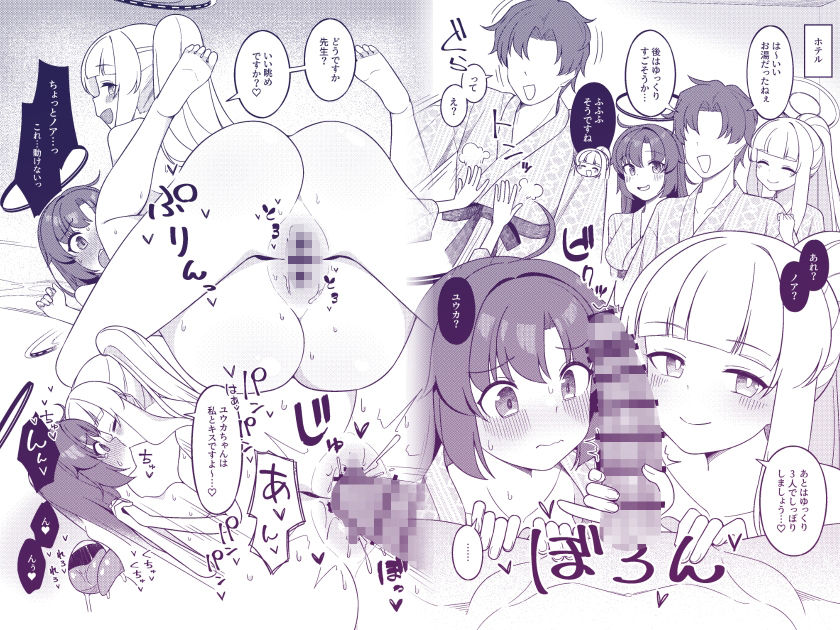 ユウカとノアと夏の思い出 画像2