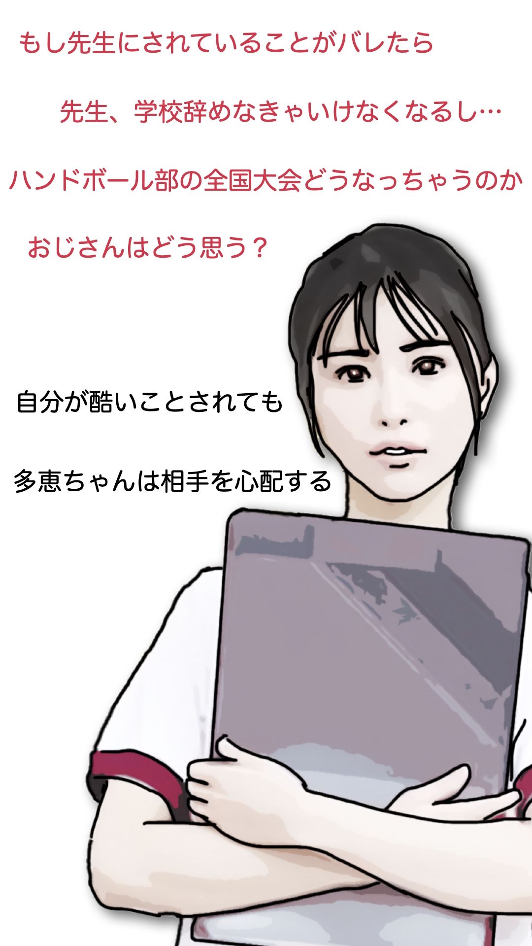 人妻ミニスカ刑事・宮野真子・人妻アイドルになって潜入敗北！ 黒幕に抱かれる29歳妻の絶頂と屈辱