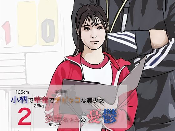 小柄で華奢でち◯っこな美少女-2