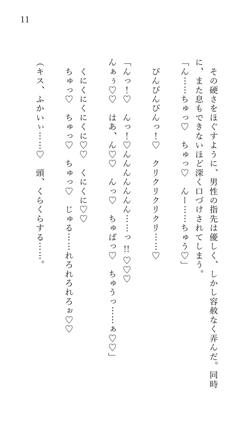 堕とされる私〜レ〇プ編1〜 夜道で襲われて… サンプル4
