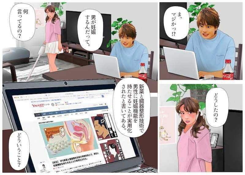＜漫画と朗読セット＞男の娘漫画風絵本「僕は新妻」3〜4セット全47P朗読11分 サンプル1