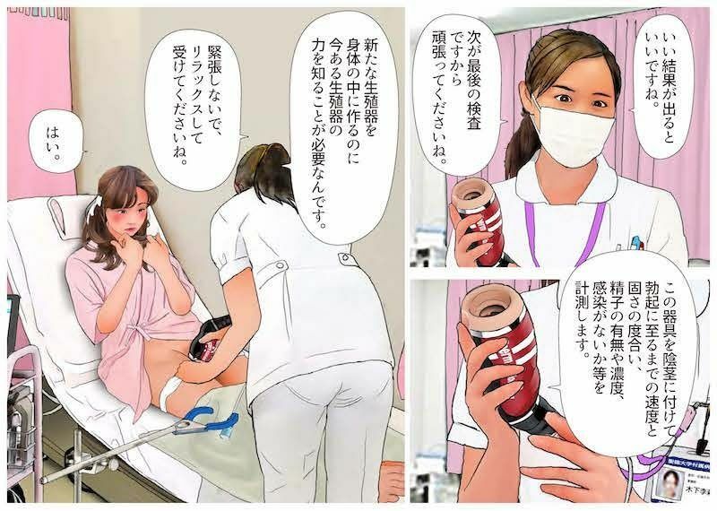＜漫画と朗読セット＞男の娘漫画風絵本「僕は新妻」3〜4セット全47P朗読11分 サンプル2