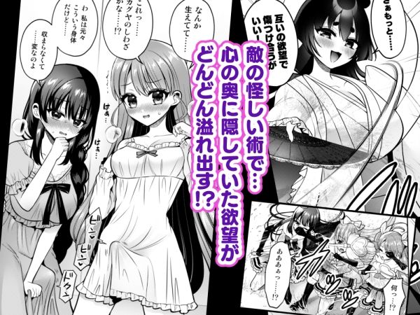 欲望解放!疼く印で溢れる本音!〜ふたつの熱に包まれる夜〜 画像1