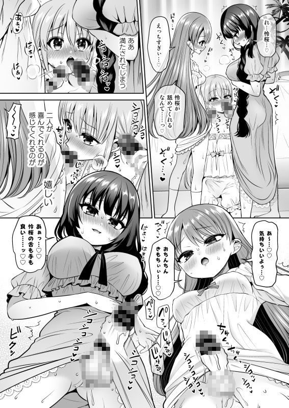 欲望解放!疼く印で溢れる本音!〜ふたつの熱に包まれる夜〜 画像4