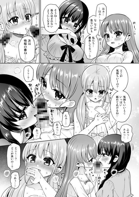 欲望解放!疼く印で溢れる本音!〜ふたつの熱に包まれる夜〜 画像5
