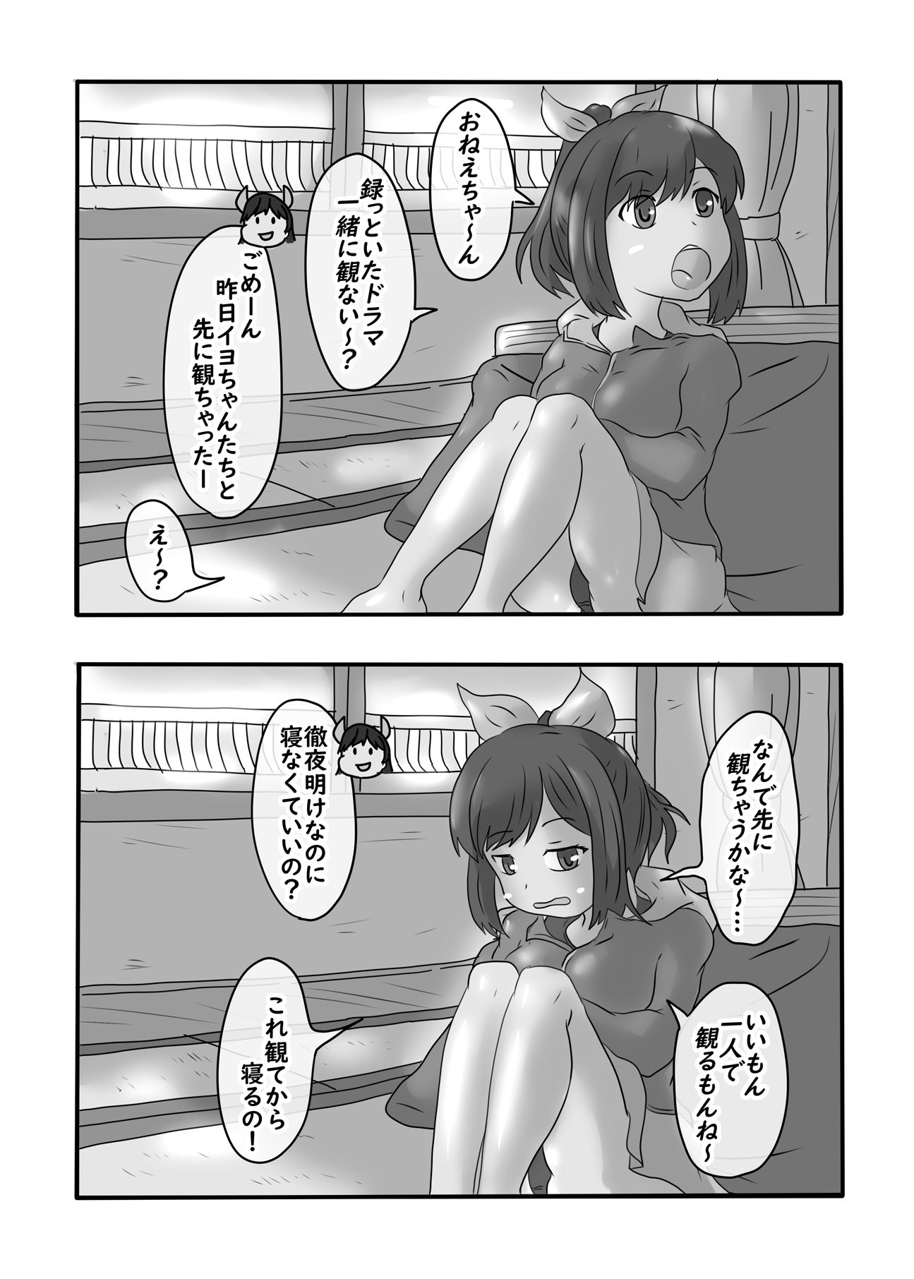 深・眠剤潜睡姦＃1『伊401』 画像2