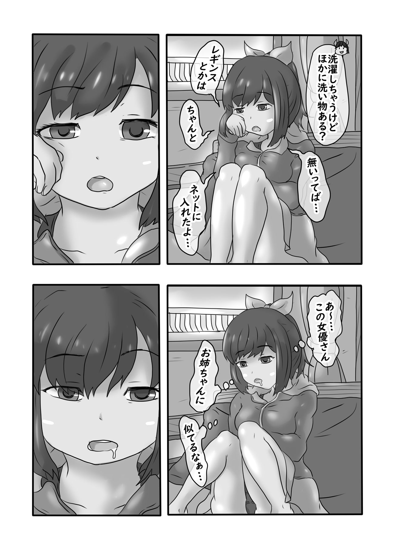 深・眠剤潜睡姦＃1『伊401』 画像3