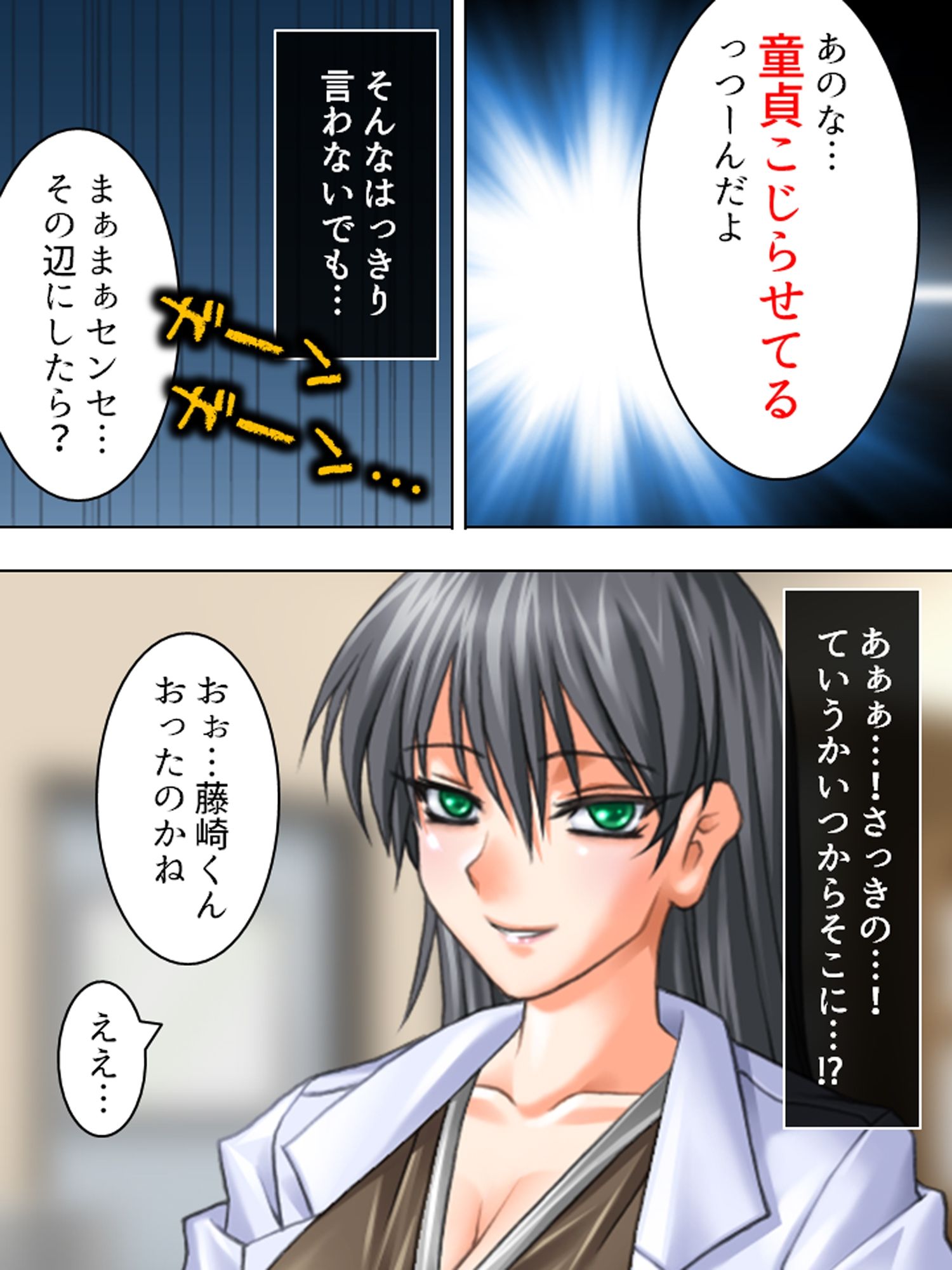 入院先の病院はナースも女医もドエロで天国でした <総集編>
